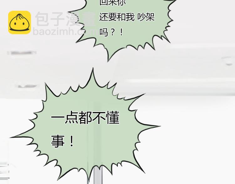 《十二点的灰姑娘》第29话 我不敢轻易爱你 第21页