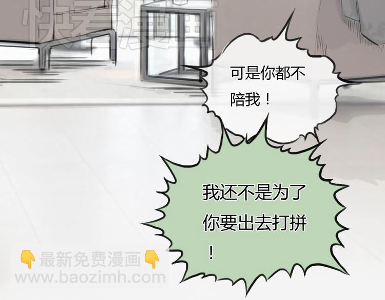 《十二点的灰姑娘》第29话 我不敢轻易爱你 第23页