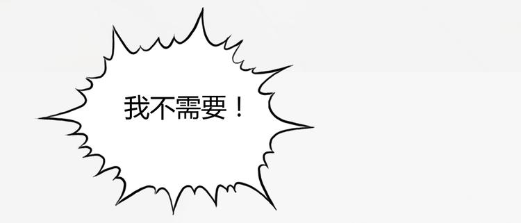 《十二点的灰姑娘》第29话 我不敢轻易爱你 第24页