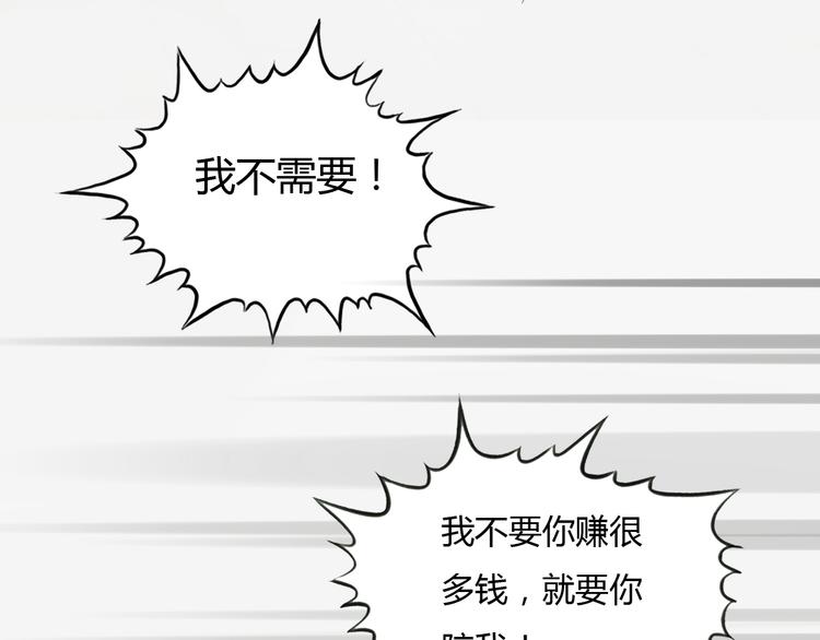《十二点的灰姑娘》第29话 我不敢轻易爱你 第25页