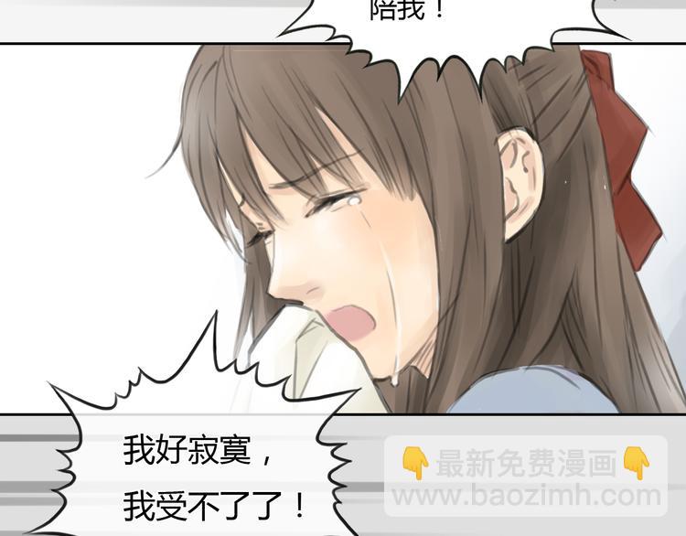 《十二点的灰姑娘》第29话 我不敢轻易爱你 第26页