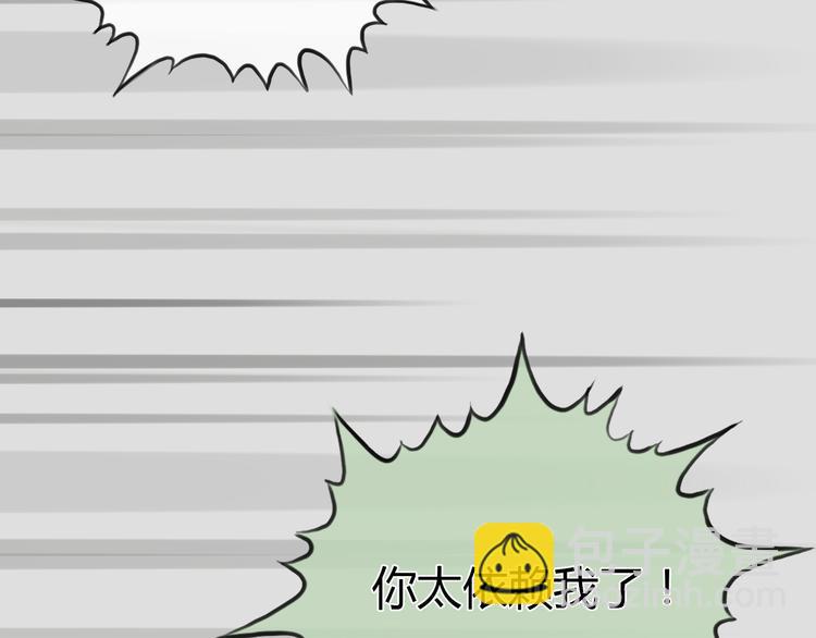 《十二点的灰姑娘》第29话 我不敢轻易爱你 第27页