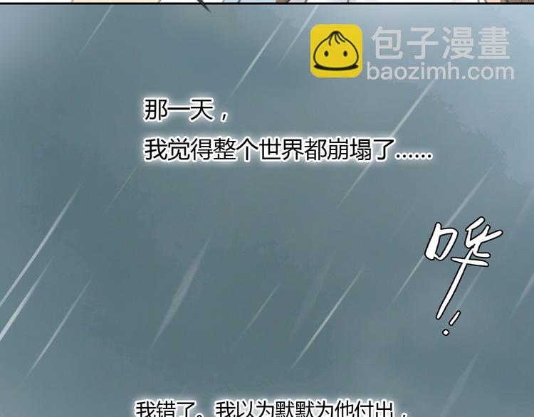 《十二点的灰姑娘》第29话 我不敢轻易爱你 第35页