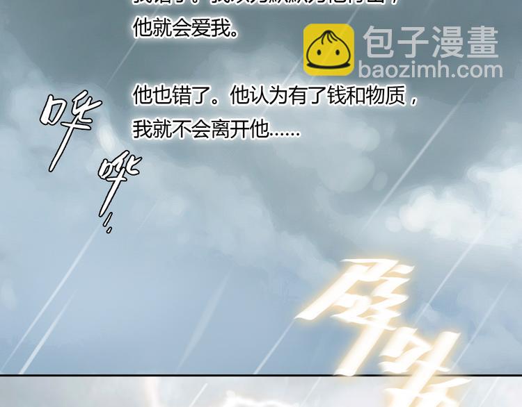 《十二点的灰姑娘》第29话 我不敢轻易爱你 第36页