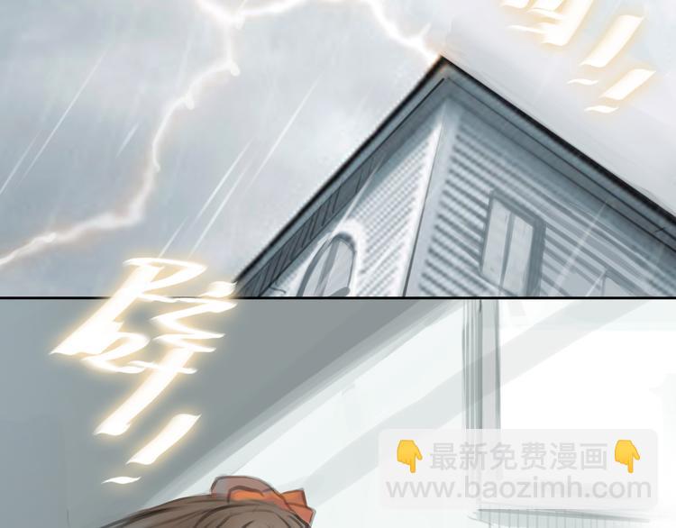 《十二点的灰姑娘》第29话 我不敢轻易爱你 第37页