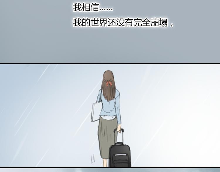 《十二点的灰姑娘》第29话 我不敢轻易爱你 第41页