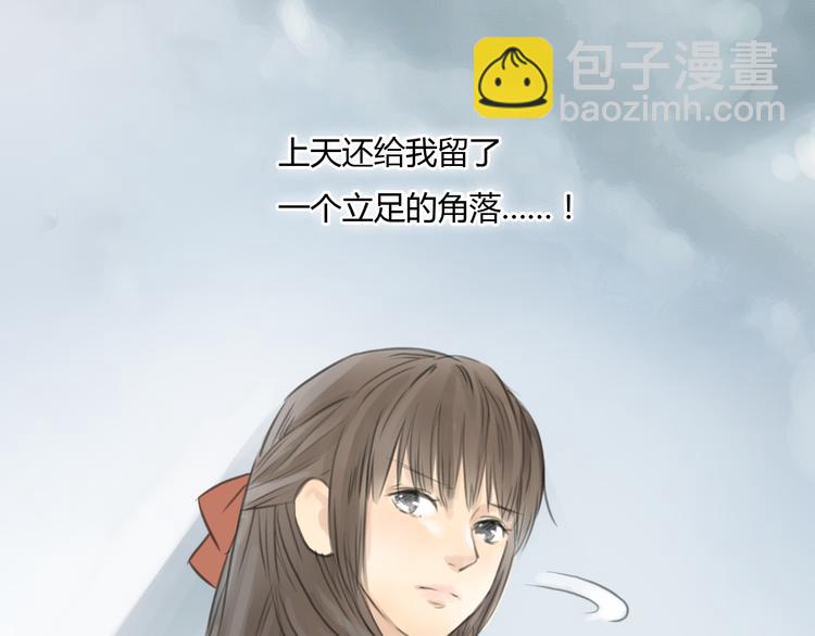 《十二点的灰姑娘》第29话 我不敢轻易爱你 第42页