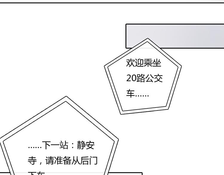 《十二点的灰姑娘》第29话 我不敢轻易爱你 第44页