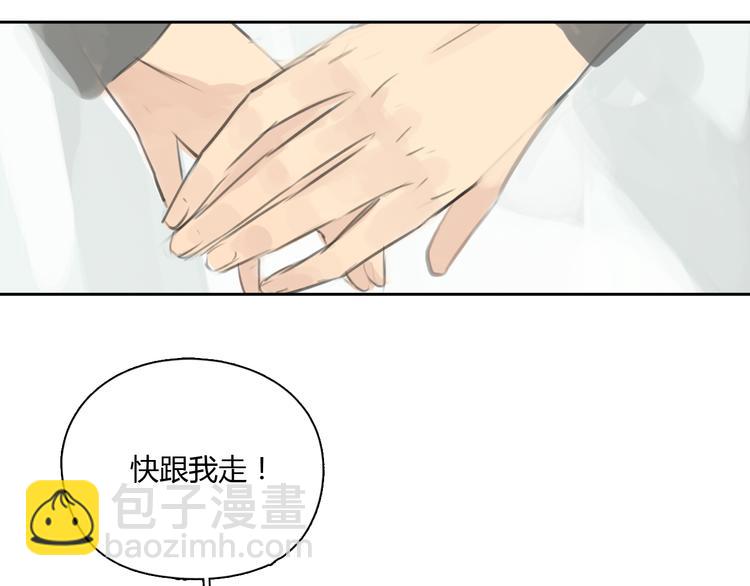 《十二点的灰姑娘》第29话 我不敢轻易爱你 第49页