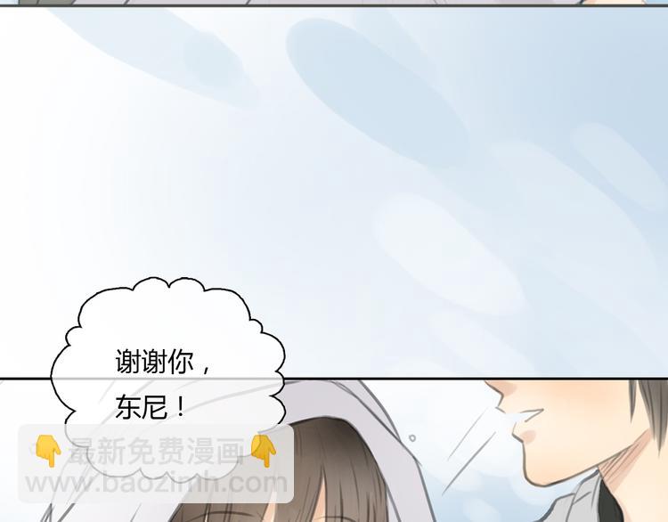 《十二点的灰姑娘》第29话 我不敢轻易爱你 第4页