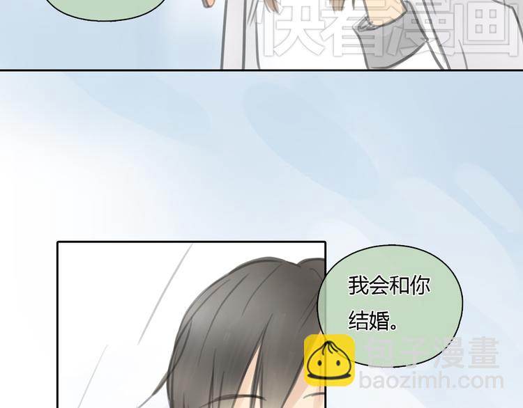 《十二点的灰姑娘》第29话 我不敢轻易爱你 第7页