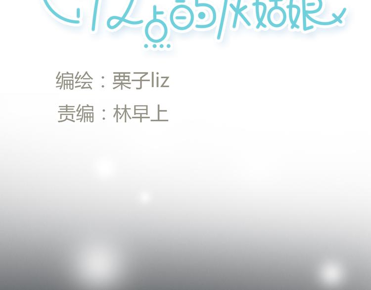 《十二点的灰姑娘》第30话 喜欢我这种女孩吗？ 第10页