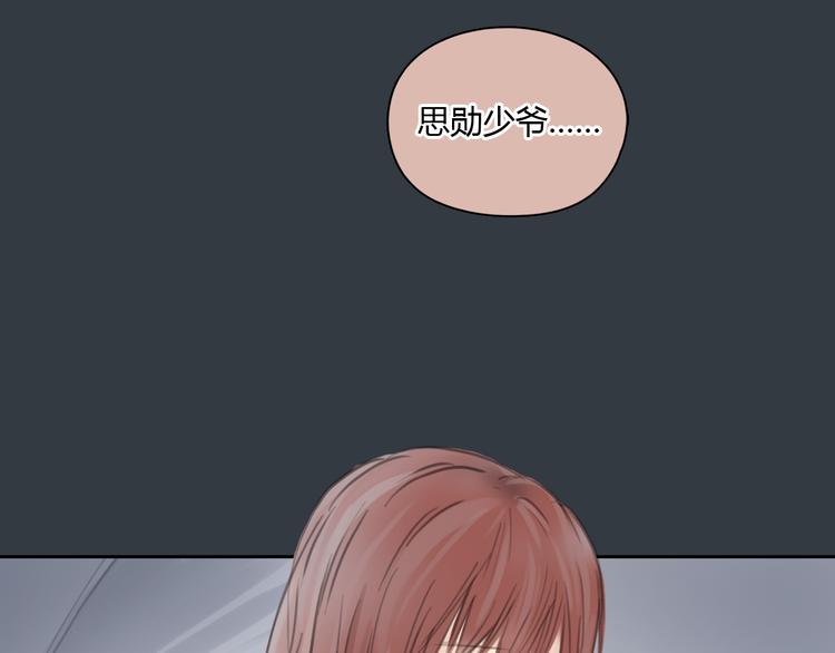 《十二点的灰姑娘》第30话 喜欢我这种女孩吗？ 第21页