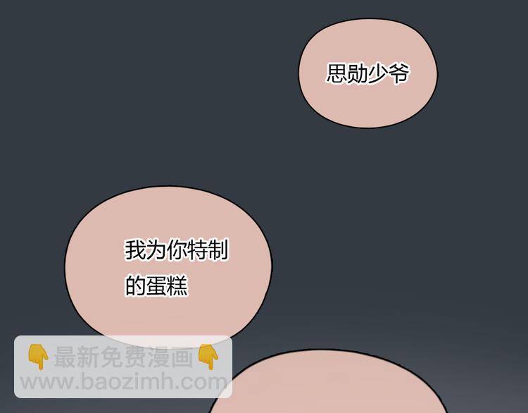 《十二点的灰姑娘》第30话 喜欢我这种女孩吗？ 第26页