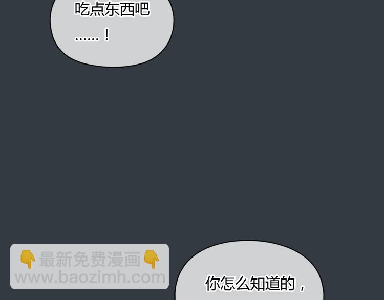 《十二点的灰姑娘》第30话 喜欢我这种女孩吗？ 第31页