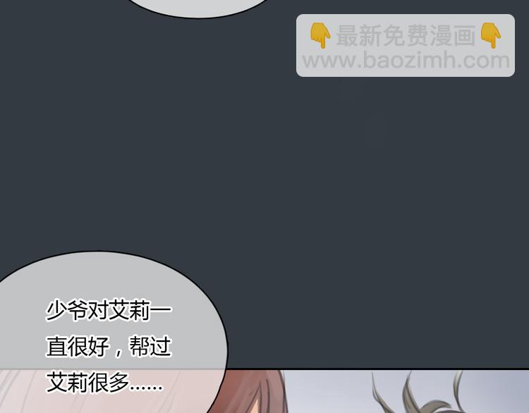 《十二点的灰姑娘》第30话 喜欢我这种女孩吗？ 第33页