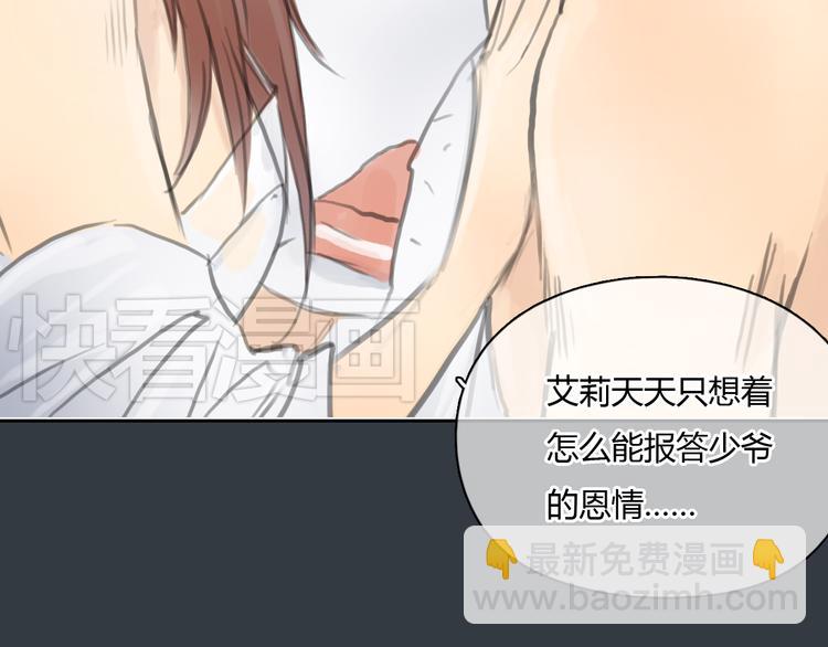 《十二点的灰姑娘》第30话 喜欢我这种女孩吗？ 第35页