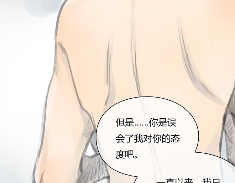 《十二点的灰姑娘》第30话 喜欢我这种女孩吗？ 第44页