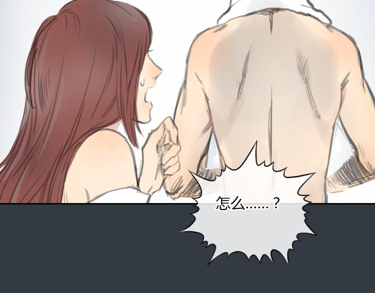《十二点的灰姑娘》第30话 喜欢我这种女孩吗？ 第50页