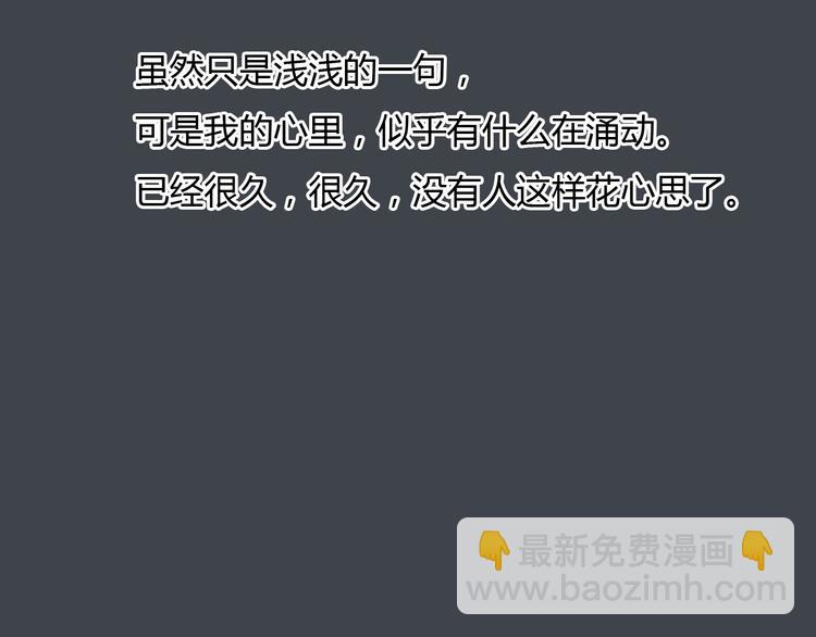 《十二点的灰姑娘》第32话 生日惊喜 第18页