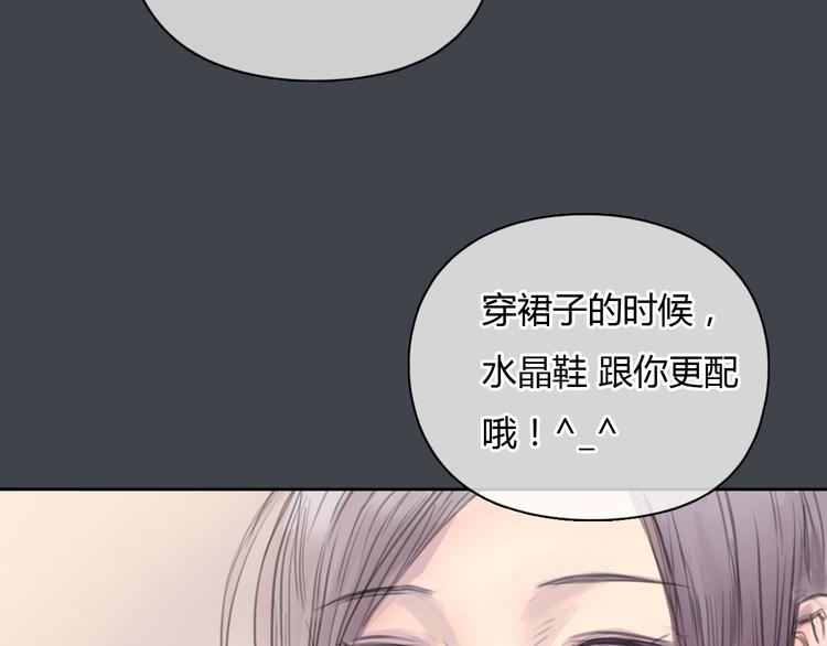 《十二点的灰姑娘》第32话 生日惊喜 第24页
