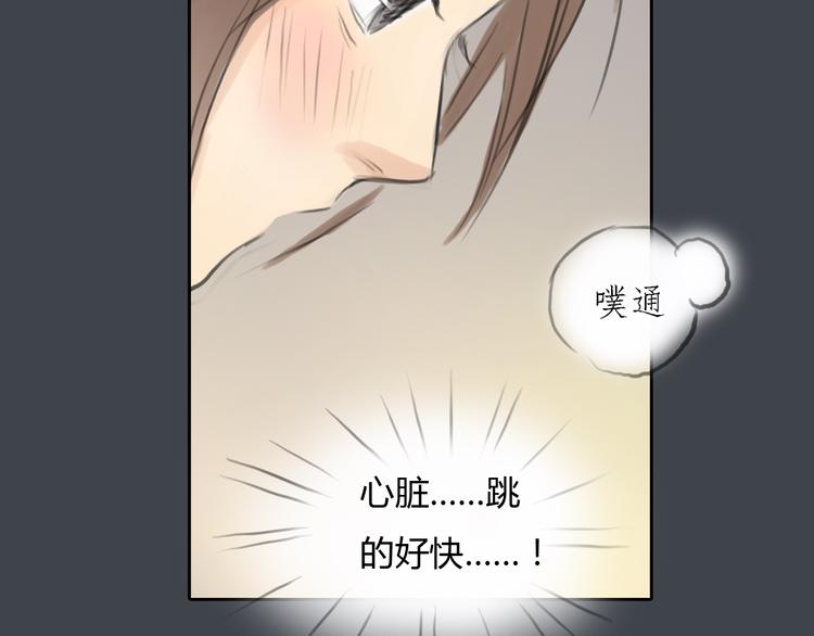 《十二点的灰姑娘》第32话 生日惊喜 第40页
