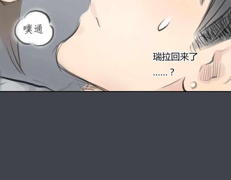 《十二点的灰姑娘》第32话 生日惊喜 第44页
