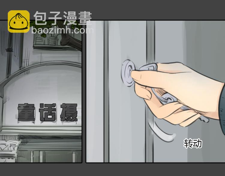 《十二点的灰姑娘》第32话 生日惊喜 第4页
