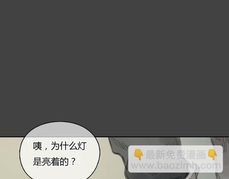 《十二点的灰姑娘》第32话 生日惊喜 第5页