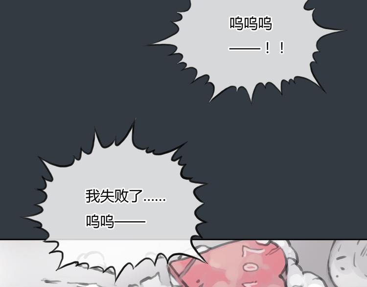 《十二点的灰姑娘》第31话 28岁的生日，一个人 第16页