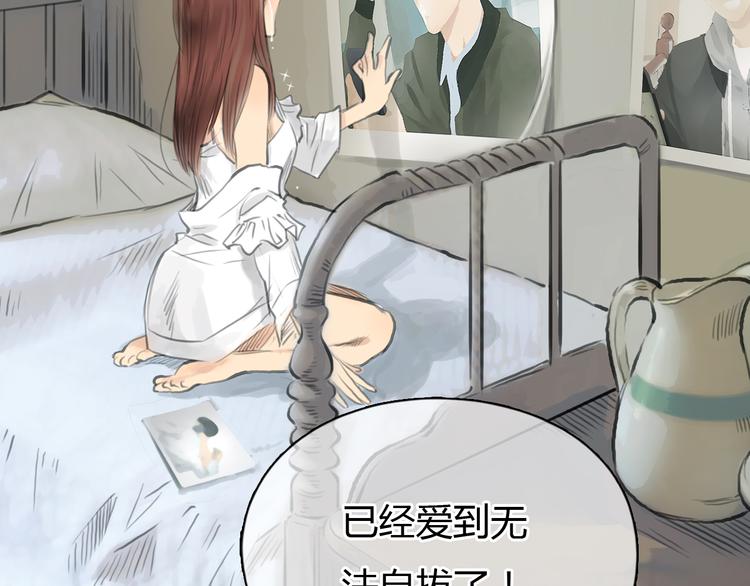 《十二点的灰姑娘》第31话 28岁的生日，一个人 第24页