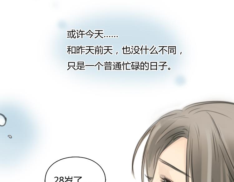 《十二点的灰姑娘》第31话 28岁的生日，一个人 第39页