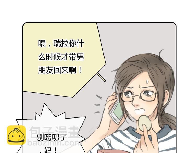 《十二点的灰姑娘》第31话 28岁的生日，一个人 第43页