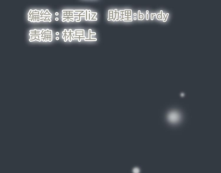 《十二点的灰姑娘》第31话 28岁的生日，一个人 第8页