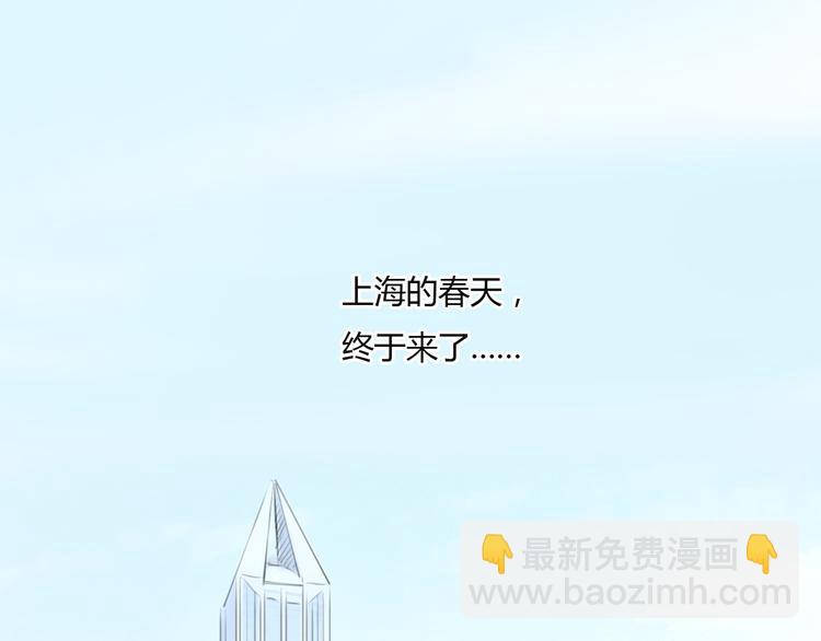 《十二点的灰姑娘》第34话 恋爱的气息 第15页