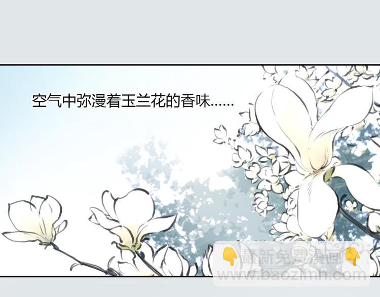《十二点的灰姑娘》第34话 恋爱的气息 第19页