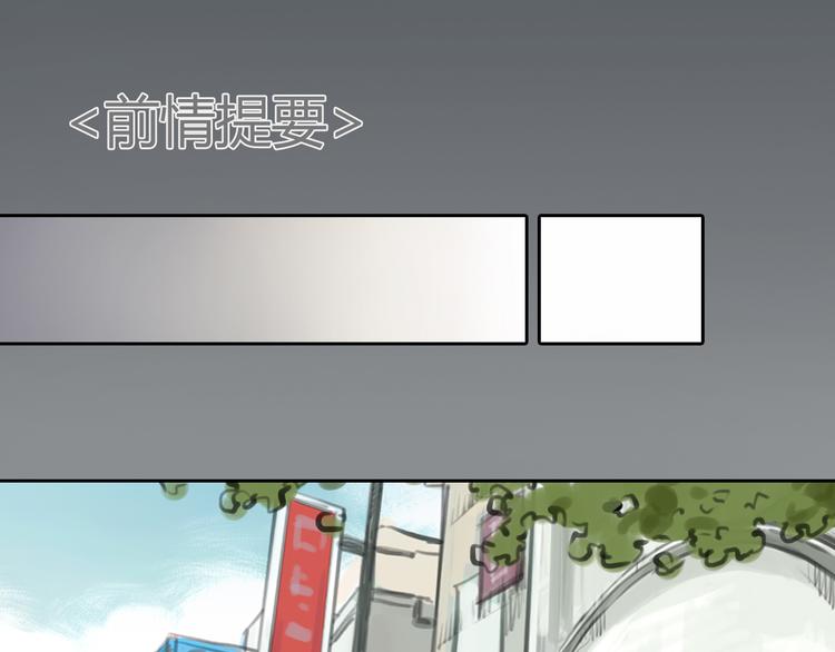 《十二点的灰姑娘》第34话 恋爱的气息 第1页