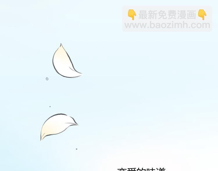 《十二点的灰姑娘》第34话 恋爱的气息 第22页