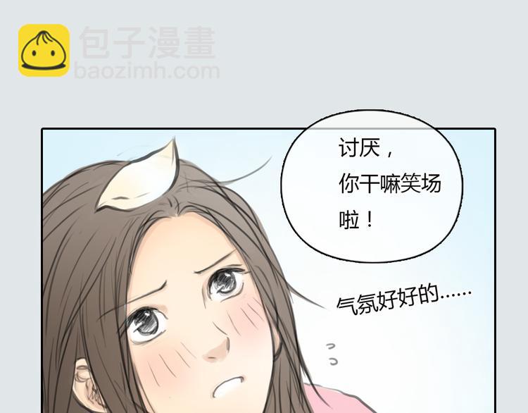 《十二点的灰姑娘》第34话 恋爱的气息 第27页