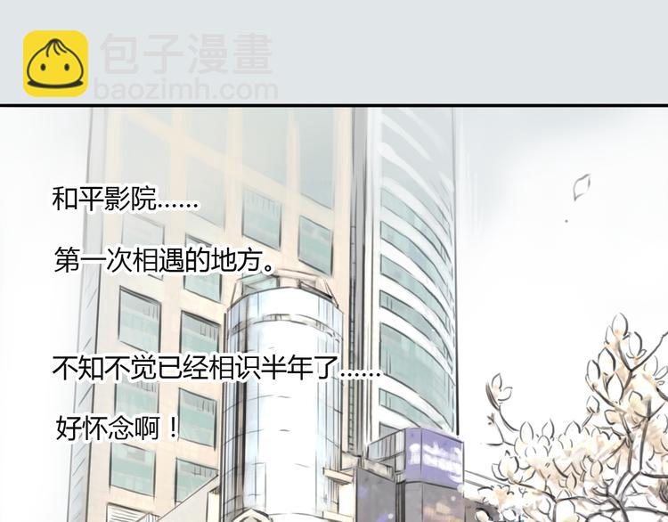 《十二点的灰姑娘》第34话 恋爱的气息 第42页