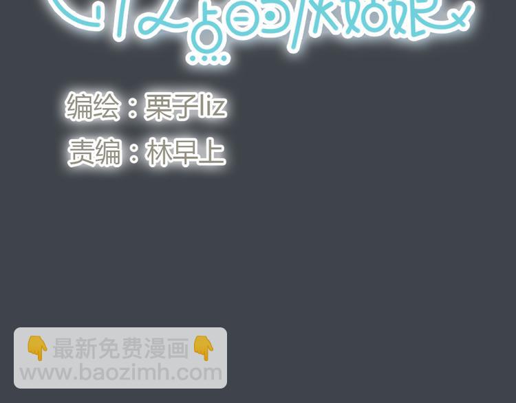 《十二点的灰姑娘》第33话 你逃不掉了 第10页