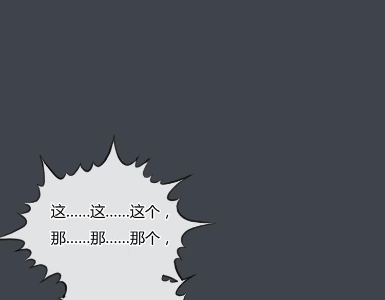 《十二点的灰姑娘》第33话 你逃不掉了 第12页