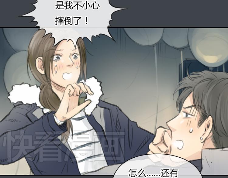 《十二点的灰姑娘》第33话 你逃不掉了 第13页