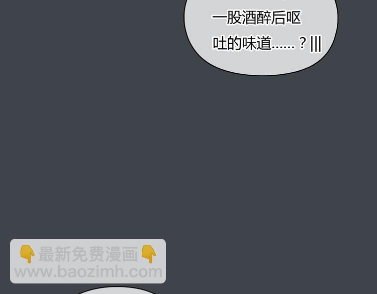 《十二点的灰姑娘》第33话 你逃不掉了 第14页