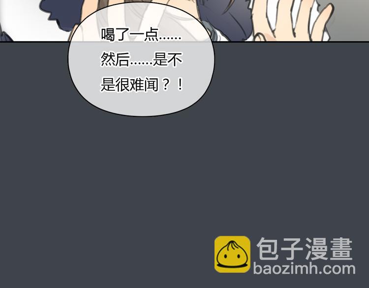 《十二点的灰姑娘》第33话 你逃不掉了 第16页