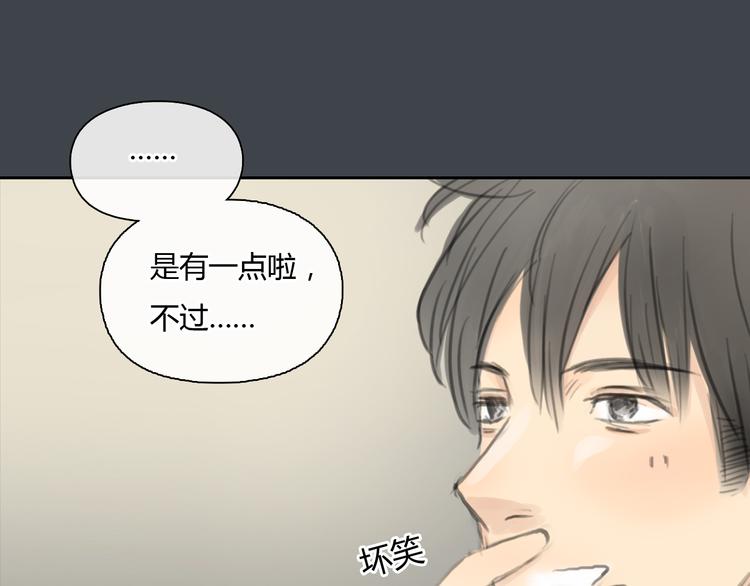 《十二点的灰姑娘》第33话 你逃不掉了 第17页