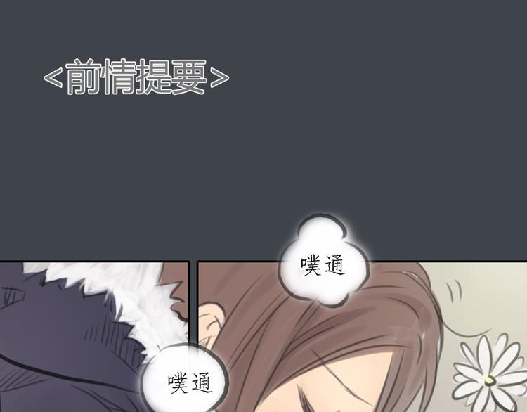 《十二点的灰姑娘》第33话 你逃不掉了 第1页