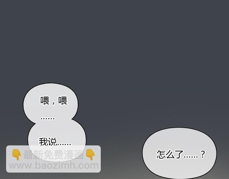 《十二点的灰姑娘》第33话 你逃不掉了 第24页