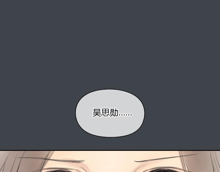 《十二点的灰姑娘》第33话 你逃不掉了 第27页