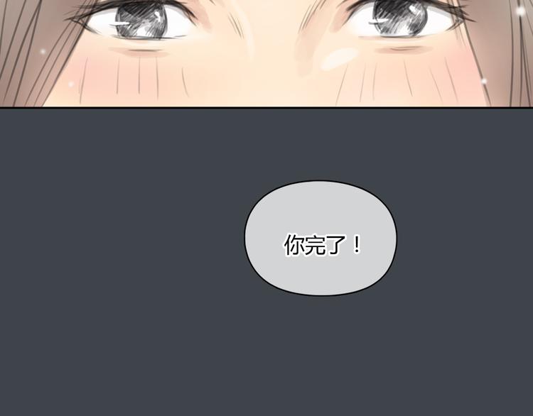 《十二点的灰姑娘》第33话 你逃不掉了 第28页